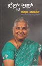 Picture of Best Of Sudha Murthy