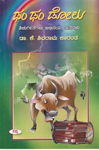 Picture of Dum Dum Dolu