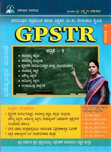 Picture of Lakshmana Gadekara GPSTR Paper-1