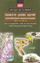 Picture of Samakaleena Bharatada Arthikate As Per NEP Sylaabus For 1 & 2nd Sem B.A/B.Sc Paper -2 All Universities