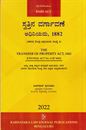 Picture of Swatthina Vargavanne Adhiniyama-1882 (Bare Act) 