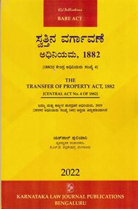 Picture of Swatthina Vargavanne Adhiniyama-1882 (Bare Act) 