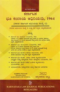 Picture of Karnataka Bhoo Kandhaya Adhiniyama-1964