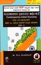 Picture of Samakaleena Bharatada Arthikate Paper -2 As Per NEP Sylaabus For 1st Sem B.A/B.Sc All Universities	