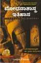 Picture of Bhodhanashastra Ithihasa 3rd Sem B.Ed All Univarsities 