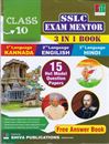 Picture of Shiva Exam Mentor 10th 3 in1Book 