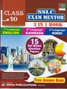 Picture of Shiva Exam Mentor 10th 3 in1Book 