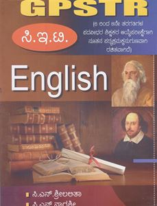 Picture of GPSTR English