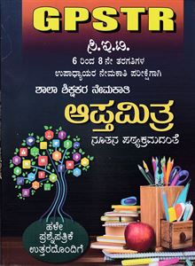 Picture of GPSTR Apthamithra
