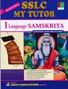 Picture of Shiva My Tutor 10th Ist Language Samskrita