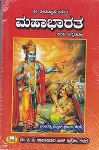 Picture of Mahabharatha