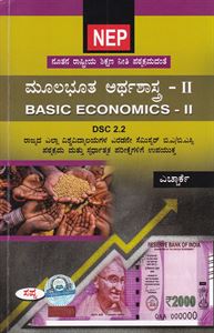 Picture of Moolabhutha Arthashastra-II As Per NEP Syllabus For 2nd Sem B.A/B.Sc All Universities 