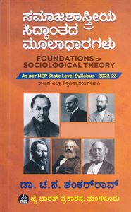 Picture of Samajashasthriya Siddhanthada Mooladharagalu As Per NEP Syllabus For 2nd Sem B.A Paper-3 All Universities 