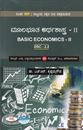 Picture of Moolabhootha Arthashastra-2 As Per NEP Syllabus For 2nd Sem B.A All Universities 