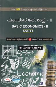 Picture of Moolabhootha Arthashastra-2 As Per NEP Syllabus For 2nd Sem B.A All Universities 