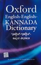 Picture of Oxford English - Kannada - Hindi Dictionary