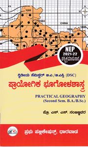 Picture of Prayogika Bhoogolashastra As Per NEP Sylaabus For 2nd Sem B.A / B.Sc All Universities