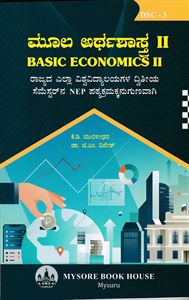 Picture of Moola Arthashastra As Per NEP Syllabus For 2nd Sem All Universities 