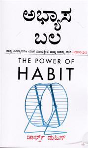 Picture of Abhyasa Bala