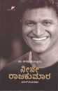 Picture of Neene Rajakumara