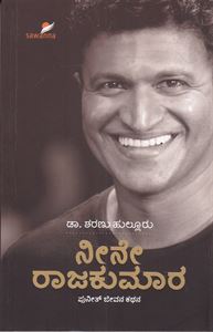 Picture of Neene Rajakumara