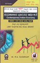Picture of Samakaleena Bharathada Arthikate  As Per NEP Sylaabus For 2nd Sem B.A/B.Sc/B.Com  All Universities