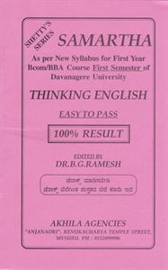 Picture of Samartha Thinking English Guide 1st Sem B.Com/BBA Davanagere University