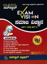 Picture of Sunstar Exam Vision 10th Samaja Vijnana