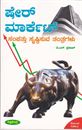 Picture of Share Market 