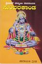 Picture of Sri Valmiki Ramayana - Sundarakanda