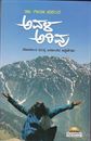 Picture of Avala Arivu