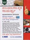 Picture of Parimanatmaka Samarthya 