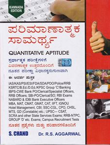 Picture of Parimanatmaka Samarthya 