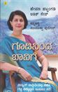 Picture of Goodininda Banige