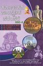 Picture of Karnatakada Samskrutika Parampare DSC- 4