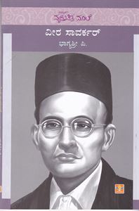 Picture of Veera Savarkar