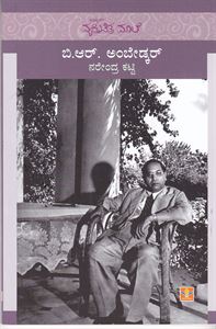 Picture of B.R.Ambedkar
