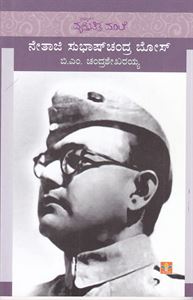 Picture of Nethaji Subhashchandra Bose