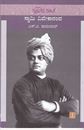 Picture of Swamy Vivekananda