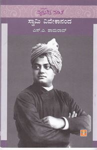 Picture of Swamy Vivekananda
