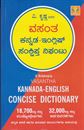 Picture of Vasantha Kannada-English Sakshipta Nighantu
