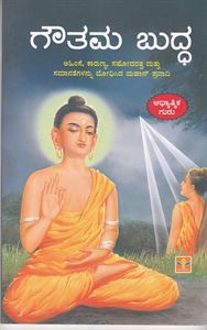 Picture of Gouthama Buddha