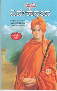 Picture of Swamy Vivekananda 