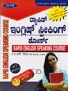Picture of Rapid English Speaking Course