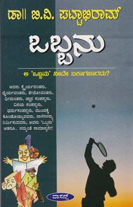 Picture of Dr.Pattabhiram Obbanu 