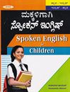 Picture of Makkaligagi Spoken English 