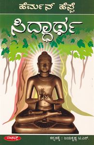 Picture of Siddhartha 