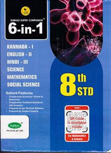 Picture of Subhas 6in1 1st Lang English 8th Guide