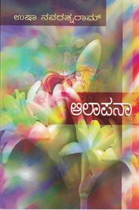 Picture of Aalapana