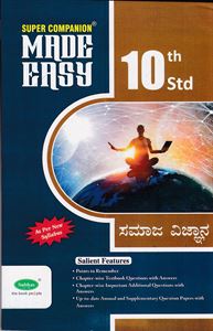 Picture of Made Easy 10th Std Samaja Vijnana as Per New Syllabus